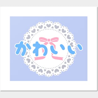 Kawaii but in hiragana! かわいい - blue ver Posters and Art